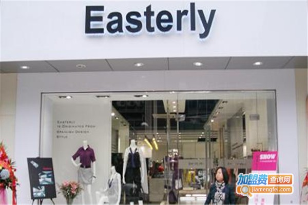 EASTERLY伊索言女装加盟费