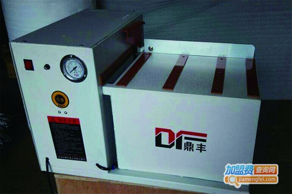 鼎丰机械加盟费