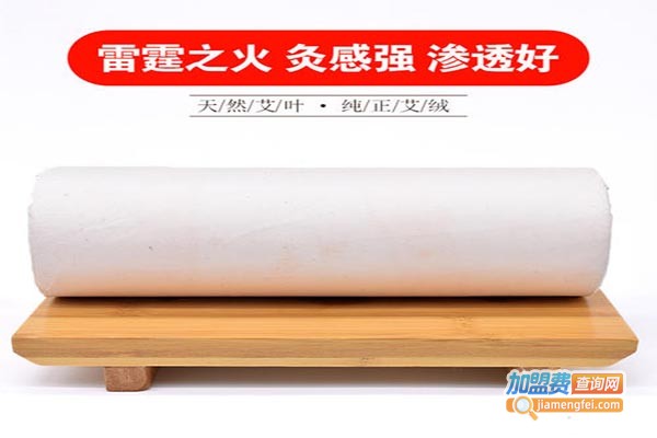 火灸堂加盟门店