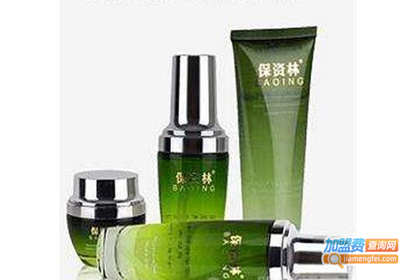 保资林化妆品
