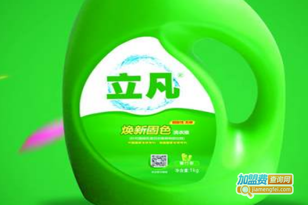 立凡洗衣液加盟费