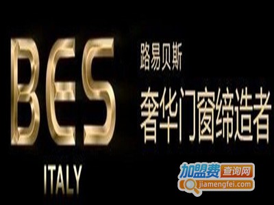 路易贝斯门窗加盟费