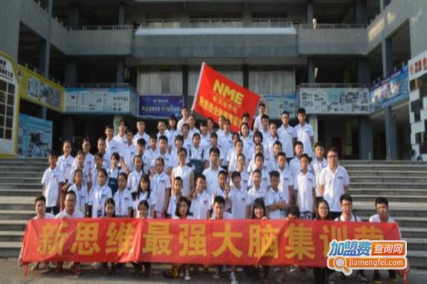 新思维教育最强大脑加盟