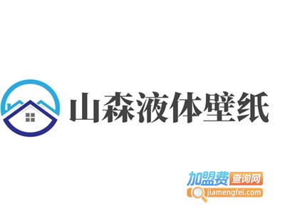 山森液体壁纸