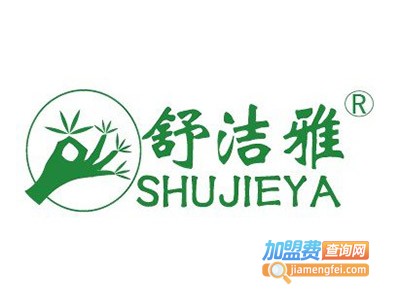 舒洁雅竹纤维加盟费