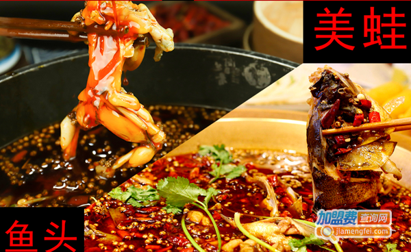 渝芝香美蛙三合鱼加盟