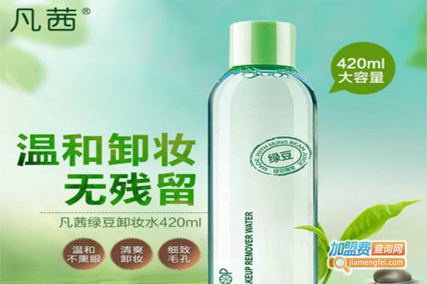 凡茜护肤品加盟费