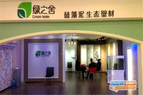绿之舍生态壁材加盟费