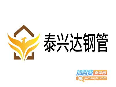 泰兴达钢管加盟费