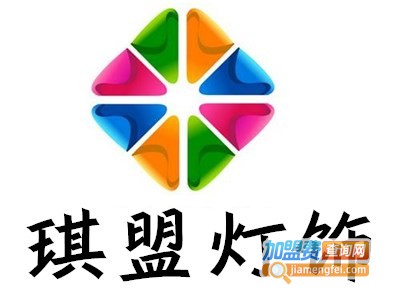 琪盟灯饰