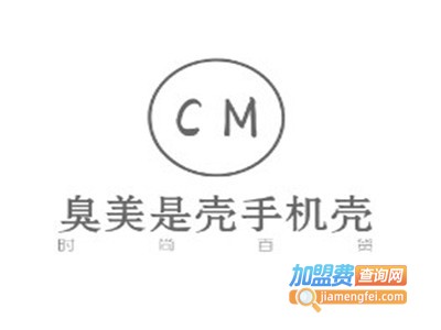 臭美是壳手机壳加盟费