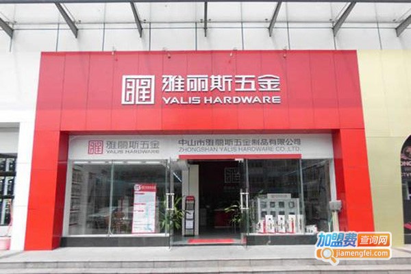 雅丽斯灯饰加盟