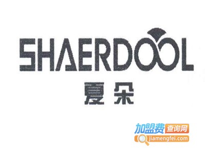 夏朵灯饰加盟