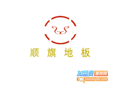 顺旗地板加盟