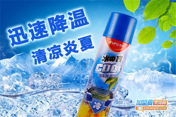 一下凉车用喷雾快速降温剂加盟费