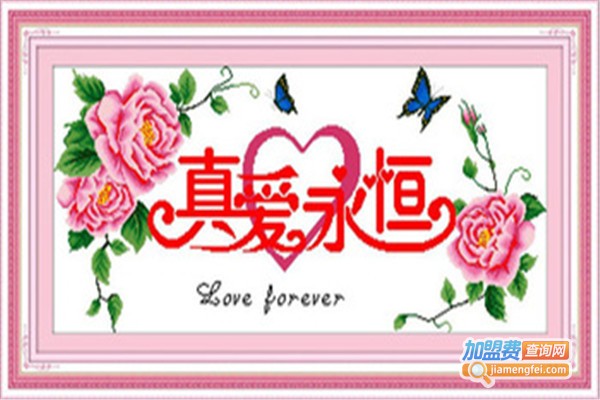 乐彩十字绣加盟费