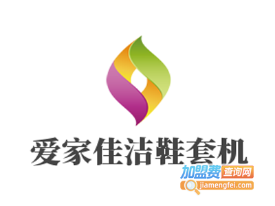 爱家佳洁鞋套机加盟费