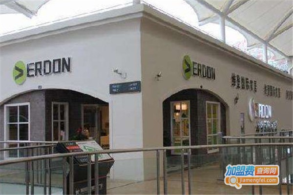 维登国际家居加盟费