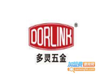 多灵五金加盟费