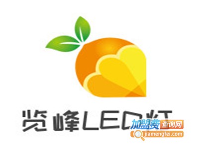 览峰LED灯加盟费