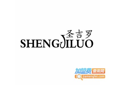 圣吉罗橱柜加盟费