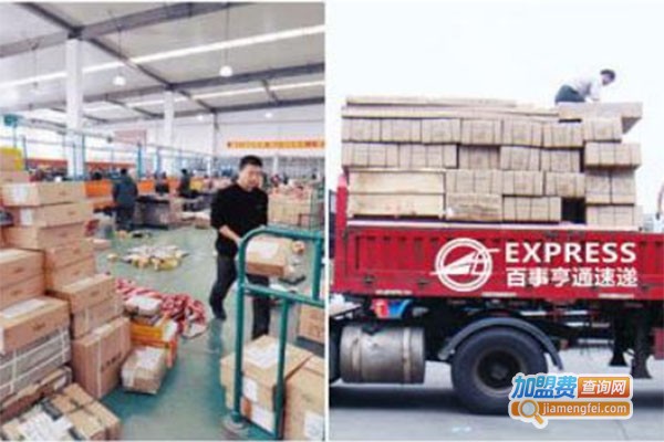 百事亨通速递加盟费