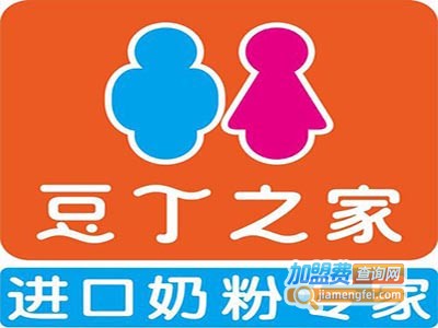 豆丁之家母婴用品加盟费