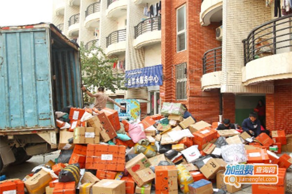 互联速递加盟费