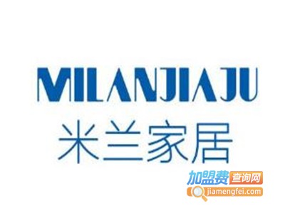 米兰家居加盟