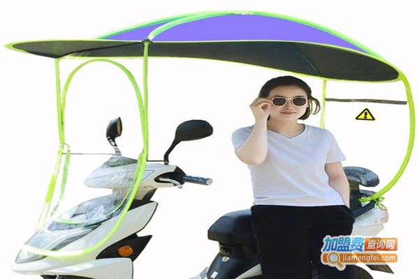 马路飞鸽电动车挡雨遮阳篷加盟费