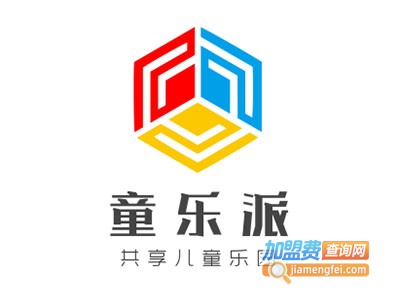 童乐派共享儿童乐园