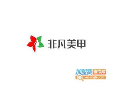 非凡美甲化妆培训加盟费