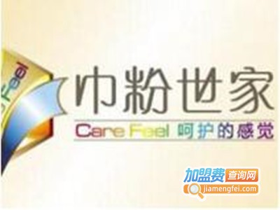 巾粉世家毛巾