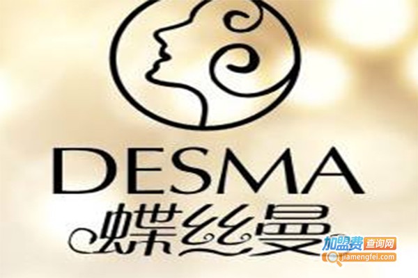 蝶丝曼化妆品