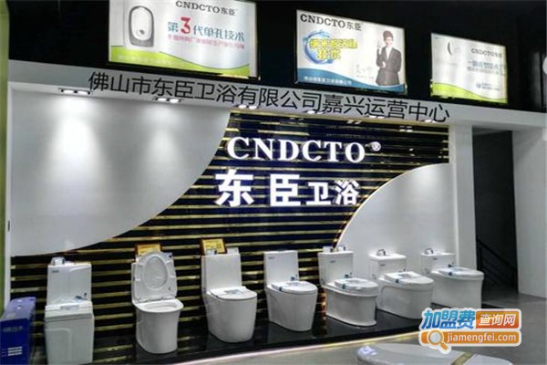 东臣卫浴加盟费