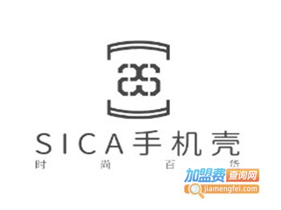 SICA手机壳加盟费