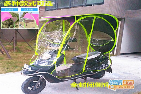 华大逸马新一代防雨遮阳篷加盟费