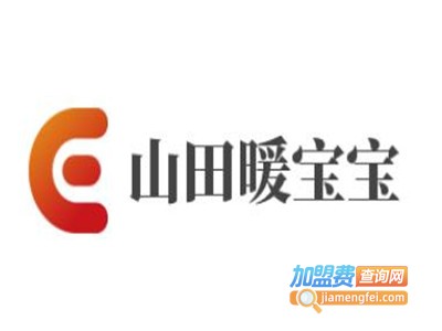 山田暖宝宝加盟费