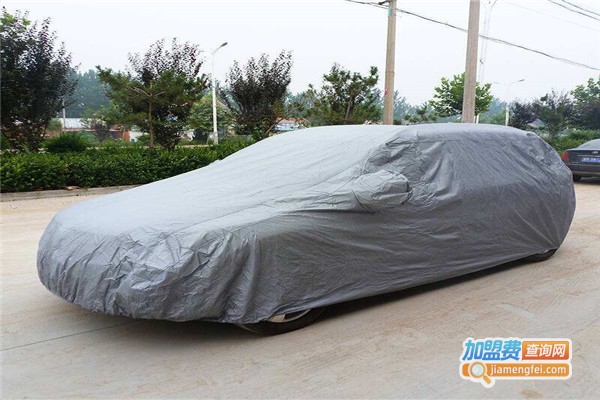 圣达菲车衣加盟费