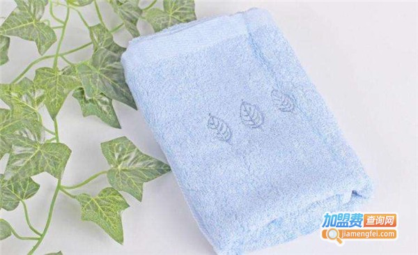 纤缘纺毛巾加盟费
