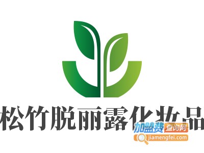 松竹脱丽露化妆品加盟