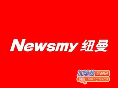 纽曼数码科技加盟费