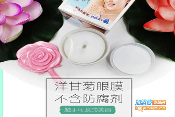 魅儿专业眼部护理加盟费