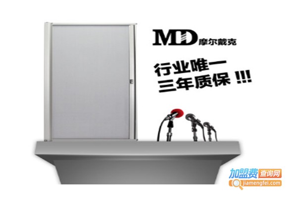 摩尔戴克纱窗加盟费