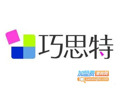 巧思特橱柜加盟费