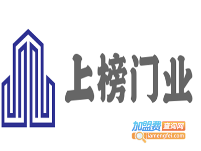 上榜门业加盟费