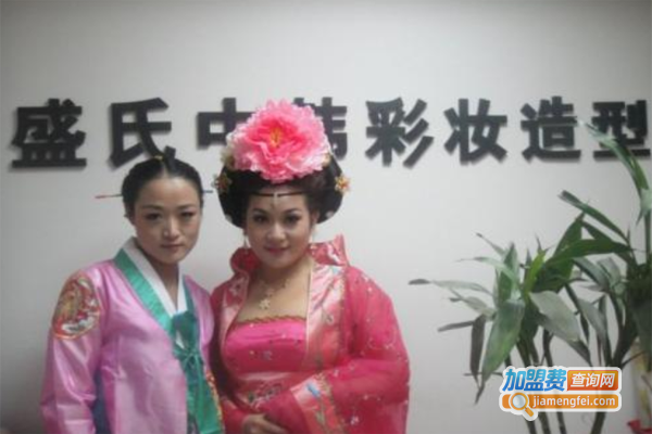 盛氏中韩彩妆学校加盟费