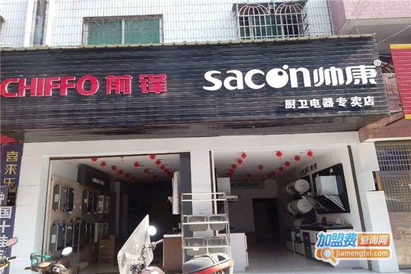 帅康卫浴加盟费