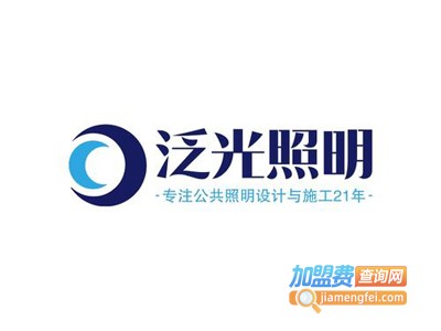 泛光照明加盟费