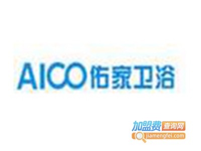 佑家卫浴加盟费